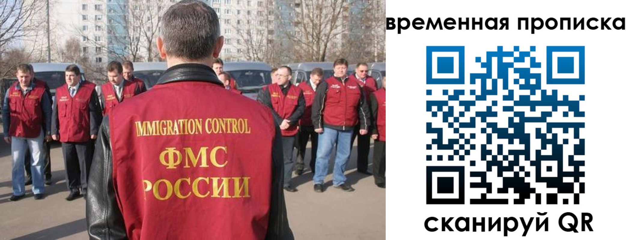 купить прописку в Бородино