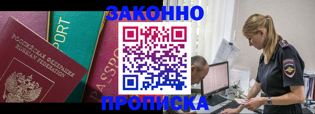 временная регистрация госуслуги в Бородино