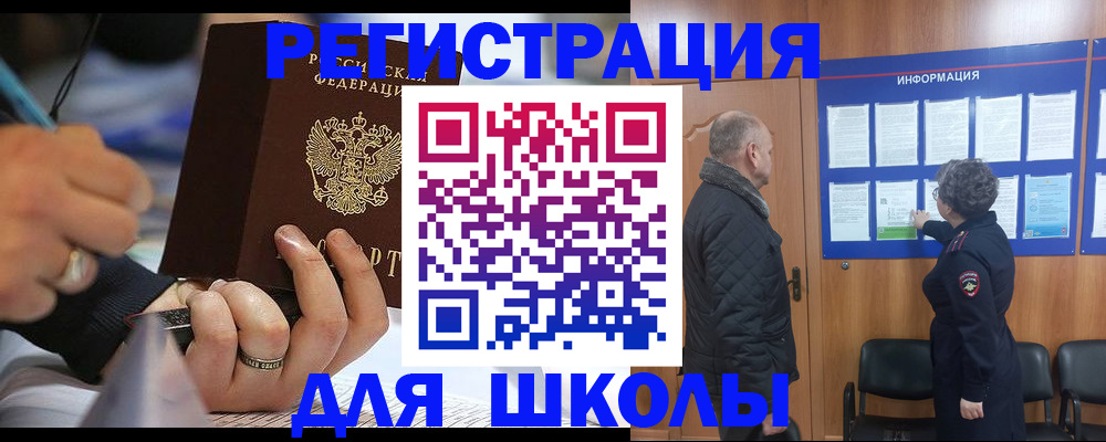 временная регистрация гарантия в Бородино