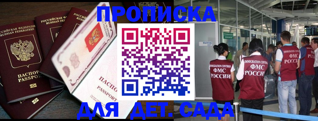 временная регистрация поиск в Бородино
